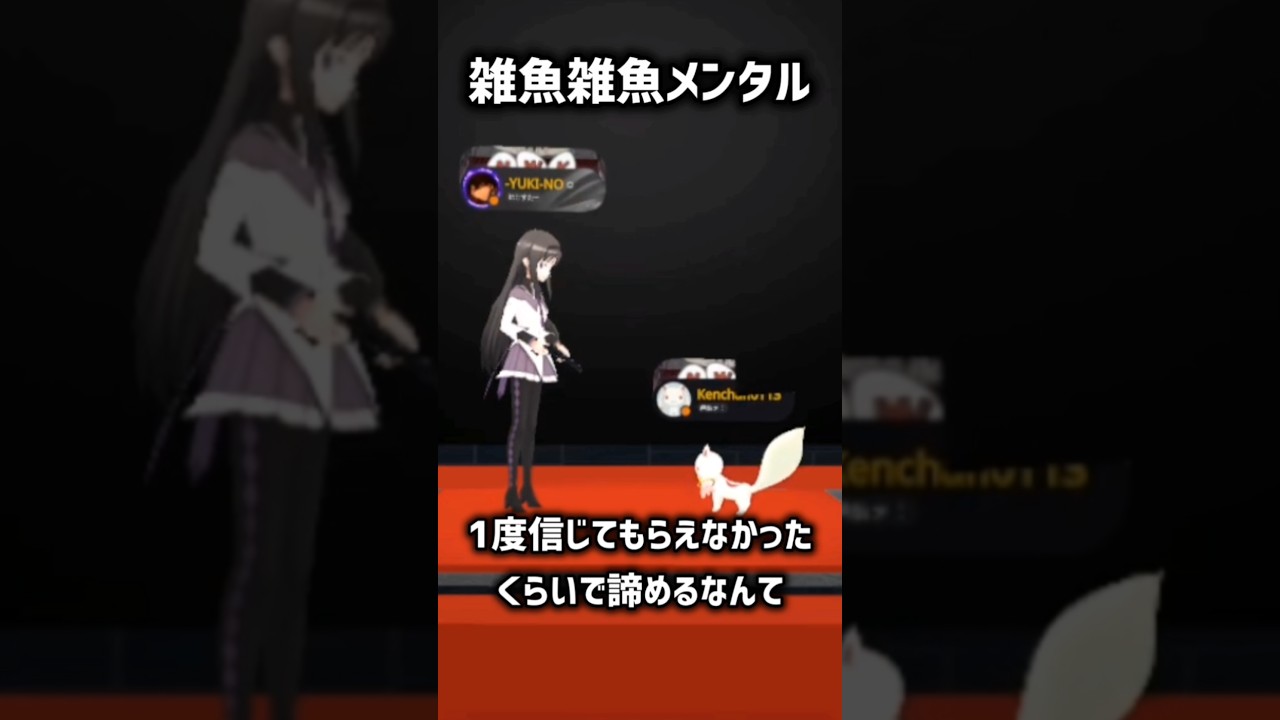 【まどマギ】マジレスキュゥべえと暁美ほむら #まどマギ #声真似