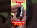 Apple watch ultra shortviral youtube smartwatch