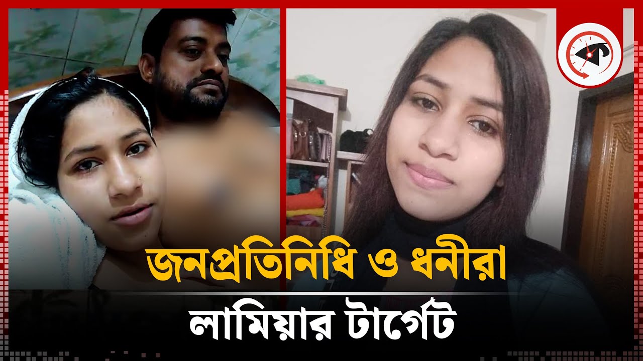 যুব মহিলা লীগ নেত্রীর ভিডিও ঘিরে তুলকালাম ময়মনসিংহে! | Mymensingh Viral Video | Jamuna TV