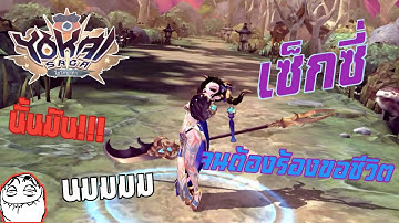 Yokai Saga รีวิวนักล่า ไรส์ !!! | เกมมือถือ | Ice Crazy TV
