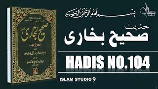 Sahih Bukhari Hadees No.104 Hadees Nabvi In Urdu Islam Studio 9