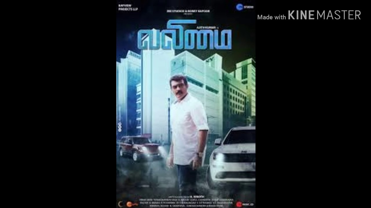 VALIMAI MOVIE FIRST LOOK AJITH PHOTOS