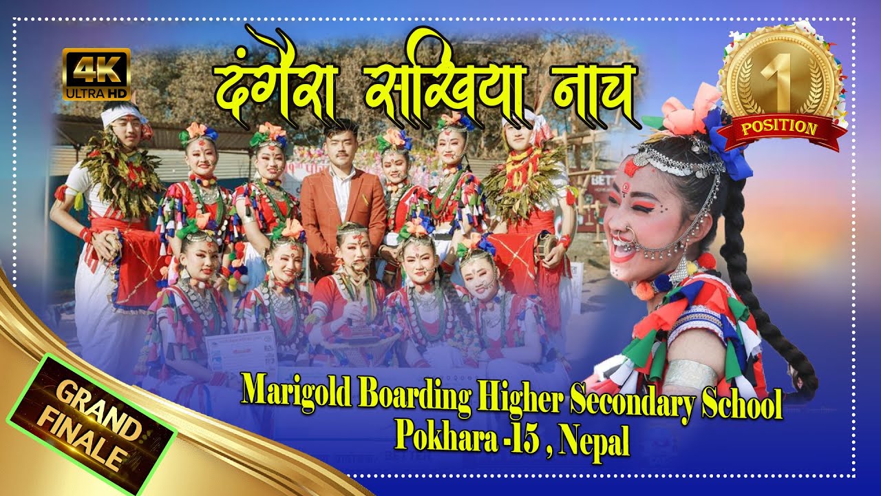 Dangaura Sakhiya // Marigold English Boarding School// 11th Pokhara Mahotsav 2079 // 1st Position