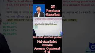 कुछ आता है या नहीं #maths #trending #viral #ssc #upsc #short