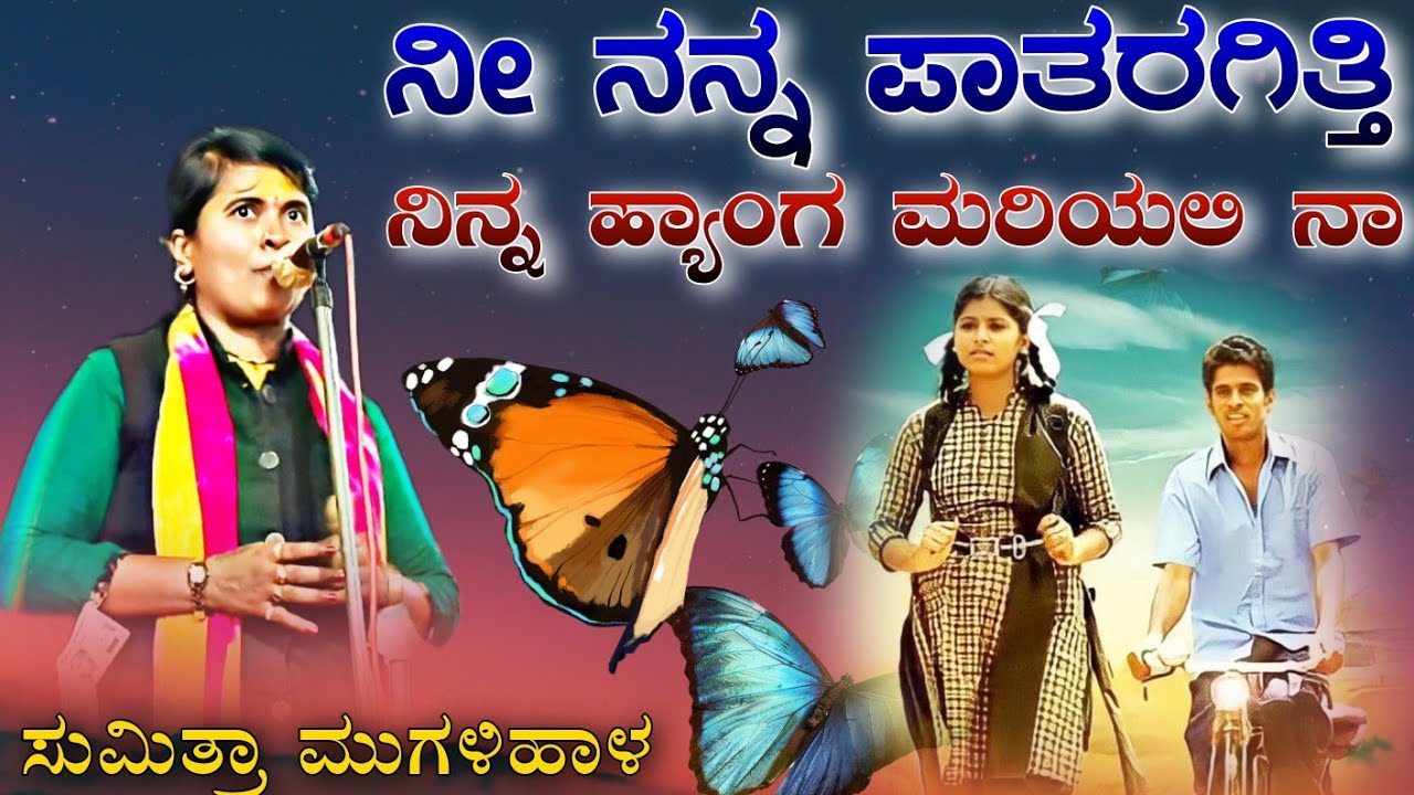 ಸುಮಿತ್ರಾ ಮುಗಳಿಹಾಳ ಡೊಳ್ಳಿನ ಪದ \\ Sumitra Mugalihala Dollina Pada //  🚩🙏🏻🚩🙏🏻🚩🙏🏻🚩🙏🏻🚩🙏🏻