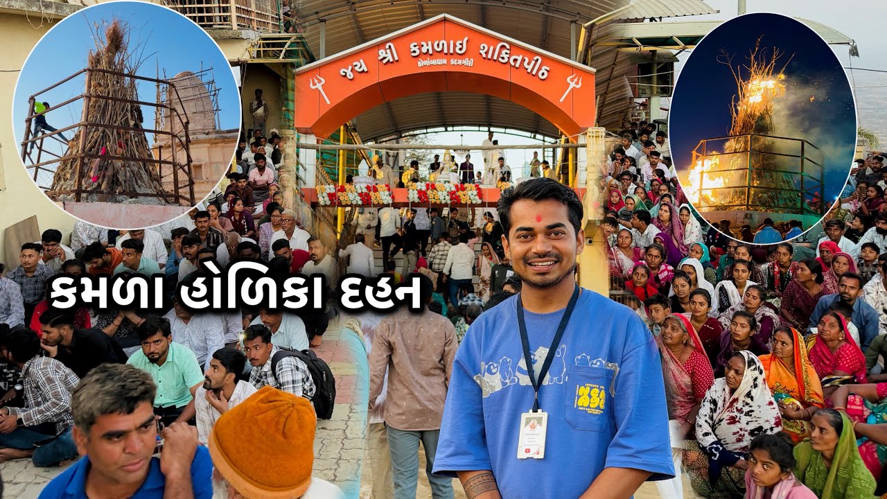 Kadamgiri Holika Dahan | હોળિકા દહન કોલંબા 