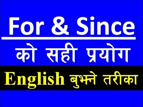 For and Since यसरी बुझौ | Learn English Grammar in Nepali Language | Use of Since & For Preposition