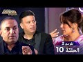 برنامج Project Runway الحلقة 10 الموسم 2