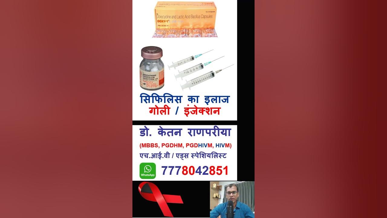 syphilis-treatment-syphilis-penicillin-injection-syphilis-treatment