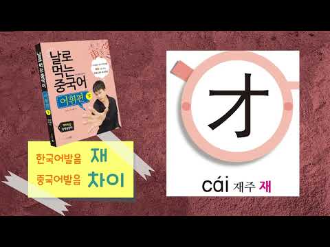 어휘편 <strong>ㅈ</strong>
