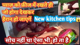 धमकेदार किचन टिप्स  आप का रोज रोज झझट खत्म? kitchen tips ||