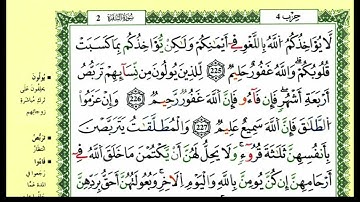 230-225:الصفحة 36 :سورة البقرة من الآية