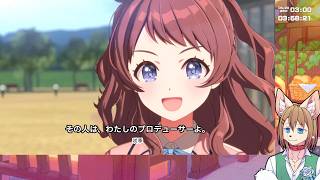 初めての学園アイドルマスター #01