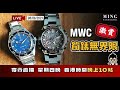 MWC筍錶無界限寄賣直播 8/6/2023