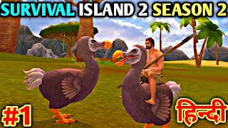 Begin Survival Island 2 Series Again 😇 | Survival Island 2 GamePlay #1 | Season 2 screenshot 4
