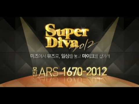 당신의 자리는 어디인가요?ㅡ슈퍼디바2012
