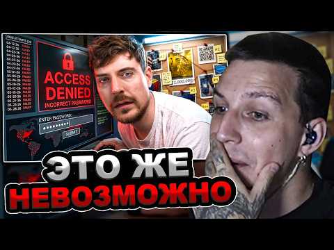 МАЗЕЛЛОВ СМОТРИТ MrBeast - Как 1 Человек Собрал Пазл За $1,000,000! / МАЗЕЛОВ РЕАКЦИЯ МИСТЕР БИСТ