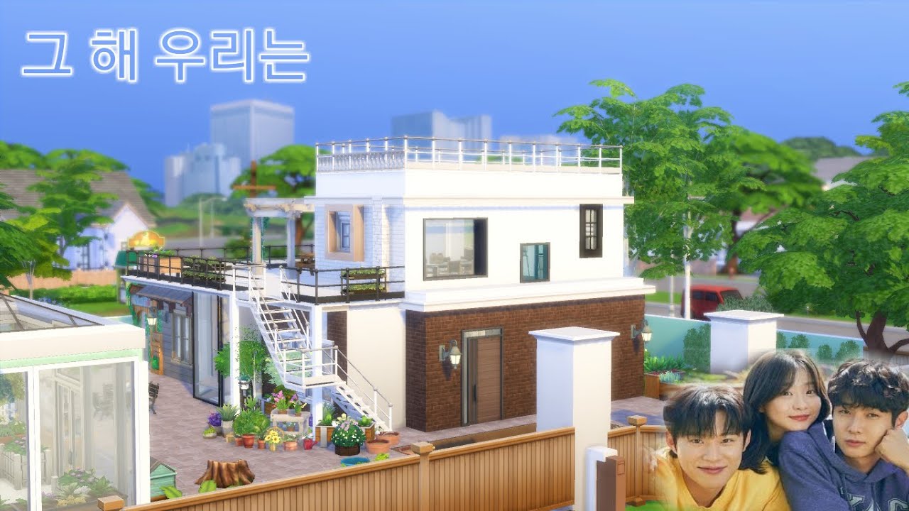 Our Beloved Summer/그 해 우리는 Choi Woong's House (Inspired/NO CC) TS4