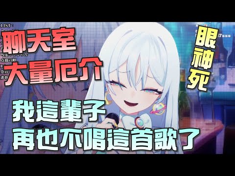 【尼魯精華】辣個厄介 - 愛我非你莫屬