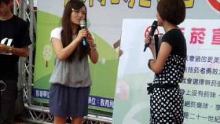 20100529 世界無菸宣導-徐佳瑩出場.avi
