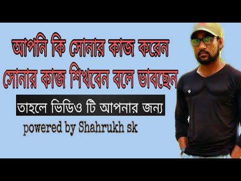 ভিডিও: কীভাবে সোনার শিল্পের উপায়ে খনন করা হয়