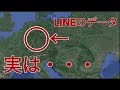 【恐怖！】やはりLINEは危険だった！あなたの情報が・・・