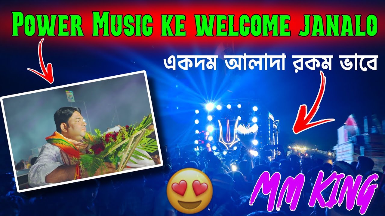 Power Music ka welcome Jana holo. একদম আলাদা রকম ভাবে, পাওয়ার মিউজিকে ওয়েলকাম জানালো।