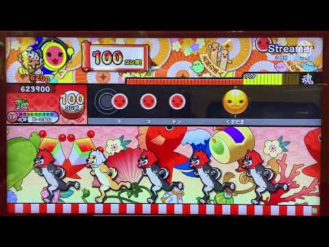 【太鼓の達人ニジイロ2022Ver.】Streamer　 ふつう　ドンダフルコンボ