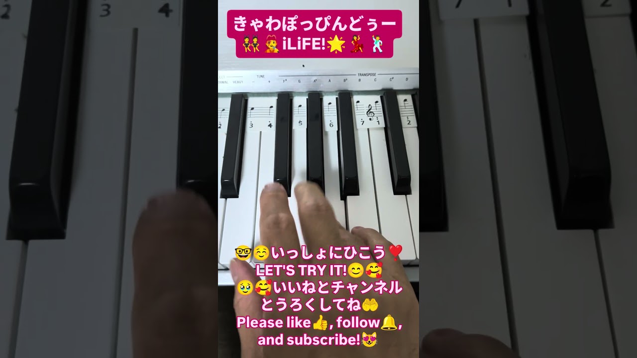 #きゃわぽっぴんどぅ #iLiFE #shorts #tiktok #ピアノ #バブル時代 #shortsdaily #ダンス #dance #shortsdance #jpop #ピアノ