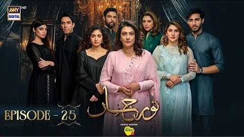 Noor Jahan Episode 25 | Digitally Presented by Nestle Nido1+ | 17 August 2024 | ARY Digital