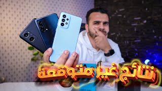 Samsung A33 VS Oneplus Nord CE VS Oppo A96 / افضل هاتف في سعر 1200 دت لسنة 2023