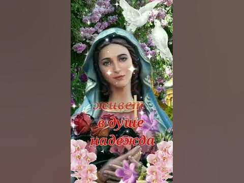 Красивое поздравление С Благовещением Пресвятой Богородицы! - YouTube