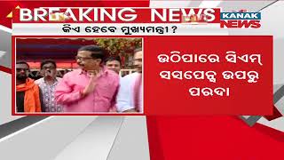 Speculation Continues Over Chief Minister Candidate For Odisha