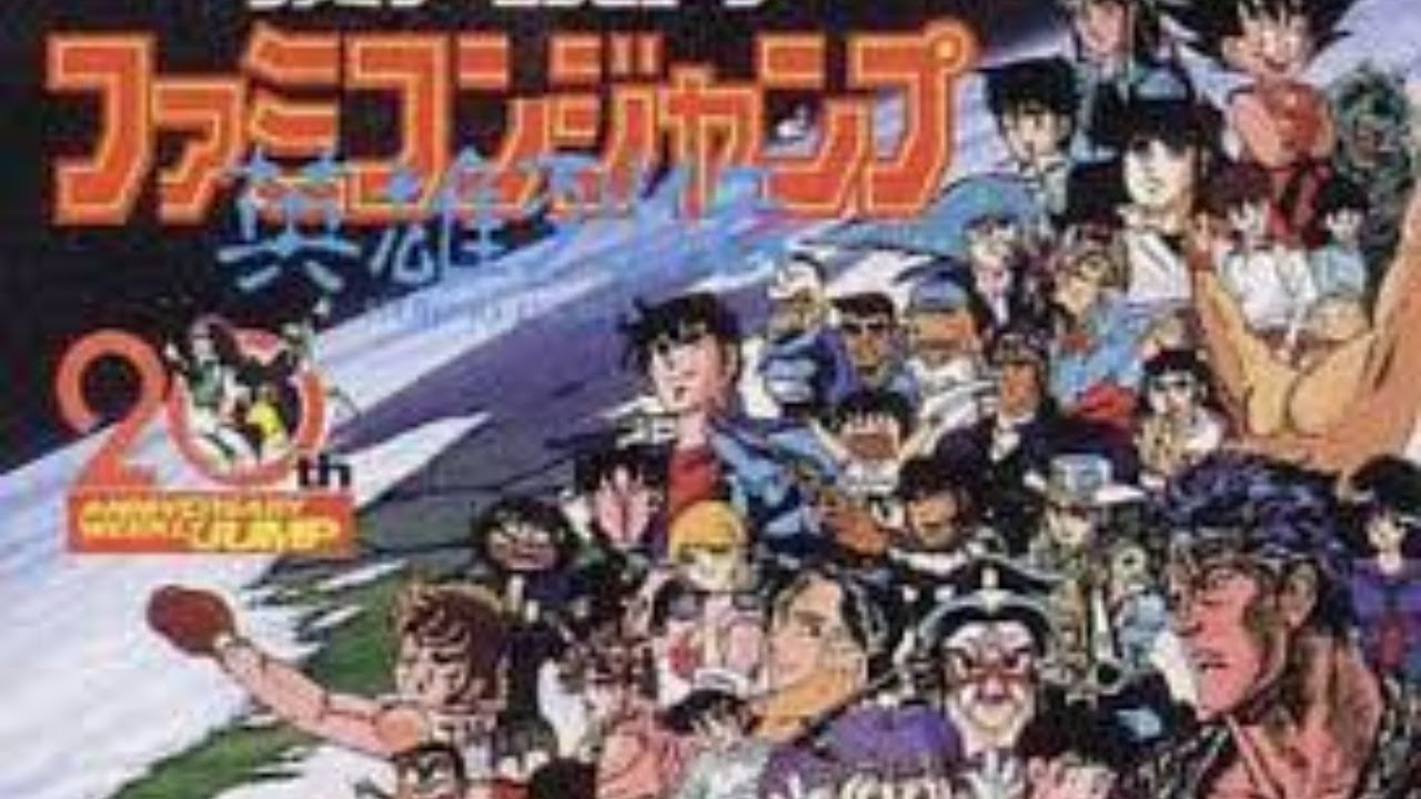 中編）ファミコンジャンプ 英雄列伝【ファミコン】 - YouTube