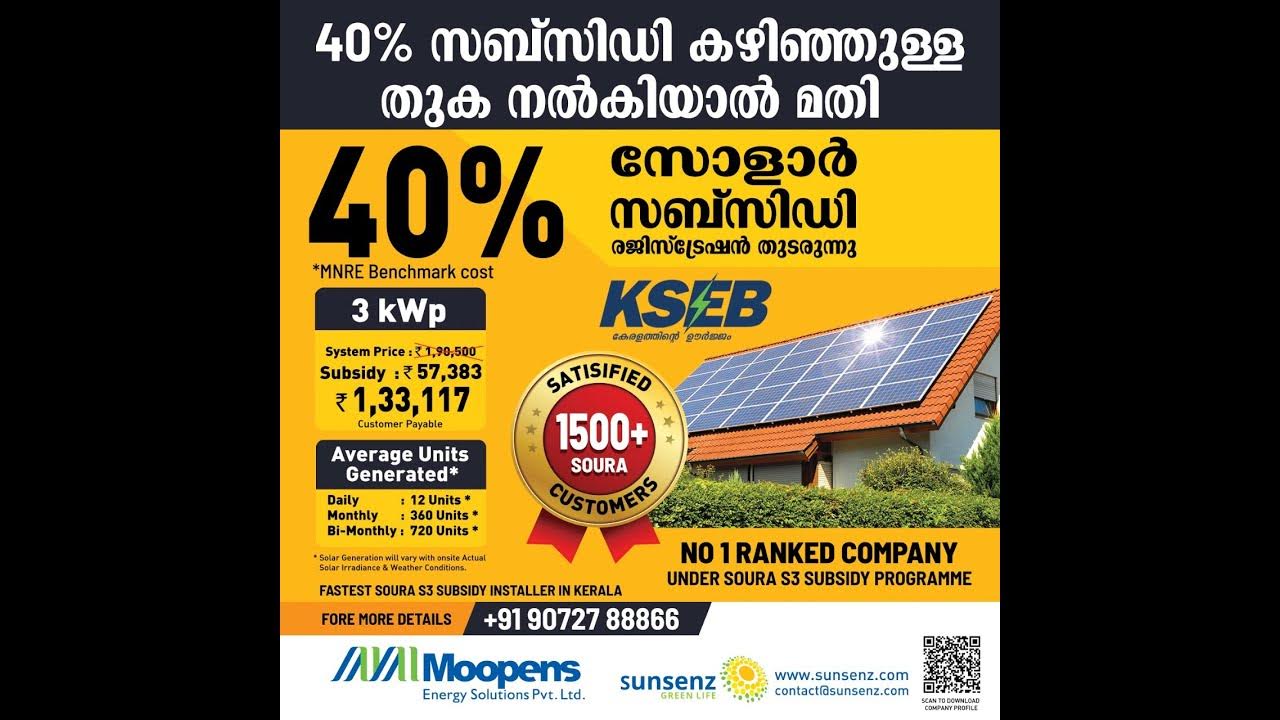 MoopensRanked NO.1 Company in KSEB Soura Subsidy SchemeKerala Solar