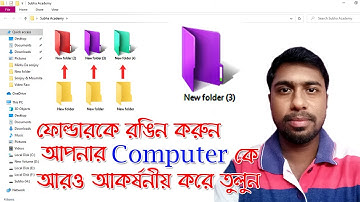 How to Change A Computer Folder Color Bengali Tutorial I Colorize Folders in Windows 7,10