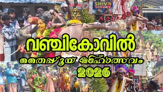Download Lagu Thaipuyam | Thaipooyam 2026 | #kollamthaipooyam #kavadi kavadi kollam thaipooyam 2026 MP3