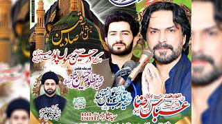 🔴Live Jashan e Sadqain as 17 Rabi ul Awal 2026 Sammu Pur Mandi Bahauddin | Live Jashan e Milad