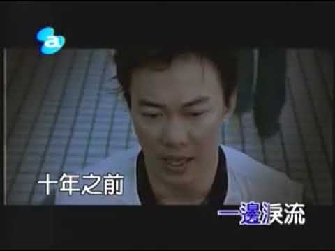 陳奕迅     十年   （ＫＴＶ版）