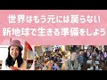 【最近のあれこれ】すでに新地球のコミュニティが動き出している！ー4/16ここからいふ広場７周年シンポ、4/17三輪福の舞&マルシェ、4/22神宝塩お話し会、4/23新潟お話会&訪問したカフェー