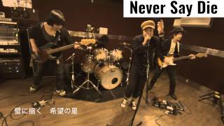 Download Lagu Never Say Die - Black Sabbath (Japanese Cover) MP3