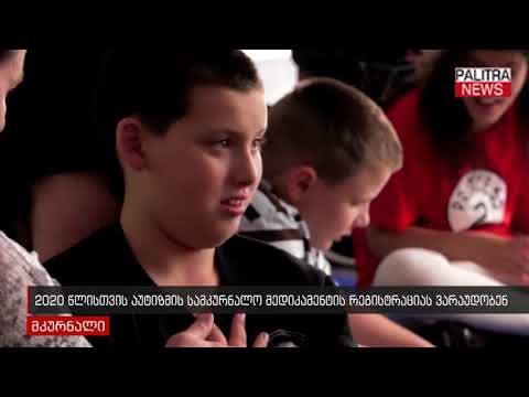 2020 წლისთვის აუტიზმის სამკურნალო მედიკამენტის რეგისტრაციას ვარაუდობენ