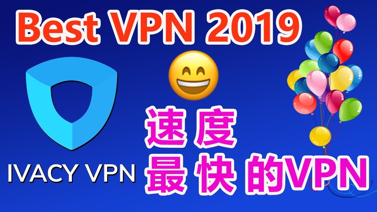 最佳VPN😄连接速度最快的IvacyVPN,还能直接用Windows内置的VPN客户端,非常快 - YouTube