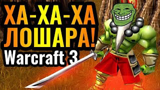 видео: ЭТО ПЫТКА: ЗАСРАНЕЦ ИЗДЕВАЕТСЯ над ЧЕМПИОНОМ МИРА в Warcraft 3 Reforged картинка: ЭТО ПЫТКА: ЗАСРАНЕЦ ИЗДЕВАЕТСЯ над ЧЕМПИОНОМ МИРА в Warcraft 3 Reforged