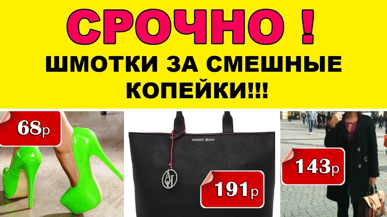 Тапки Шмотки Магазин Новосибирск Каталог Официальный Сайт