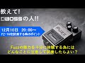 教えて！BOSSの人！！ #6　FZ-1Wを試奏する時のポイント