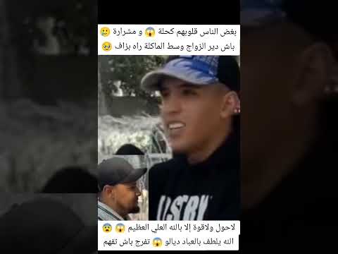 قلوب الناس الكحلة الجزء 3 اكسبلور Ilyaselmalki الجالية المغربية المقيمة في الخارج Maroc