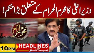 CM Sindh Big Order Regarding Muharram! | 10PM News Headlines | 15 June 2026 | City 21