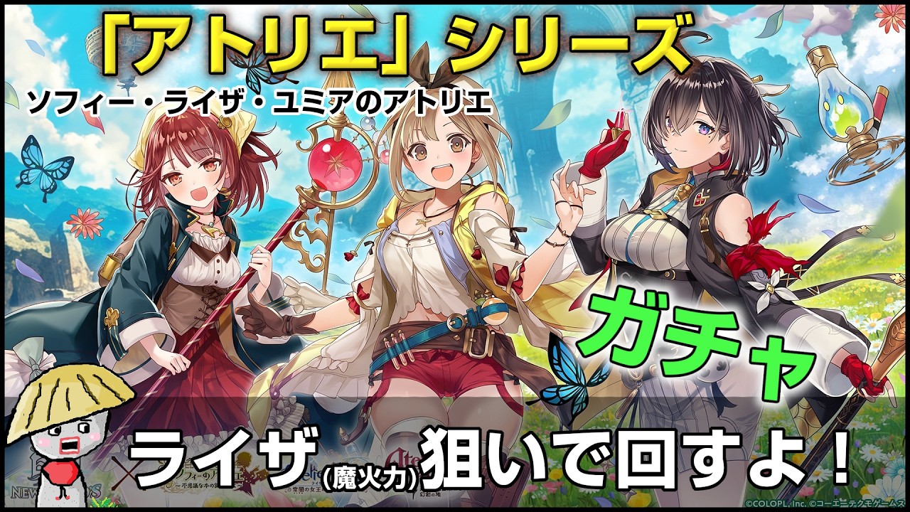 White Cat [Live] Sophie, Liza, and Ymir Collaboration Gacha