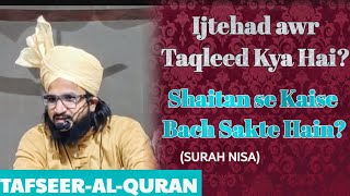 Ijtehad aur Taqleed kya hai? Shaitan se kaise bach sakte hain? | TAFSEER-AL-QURAN